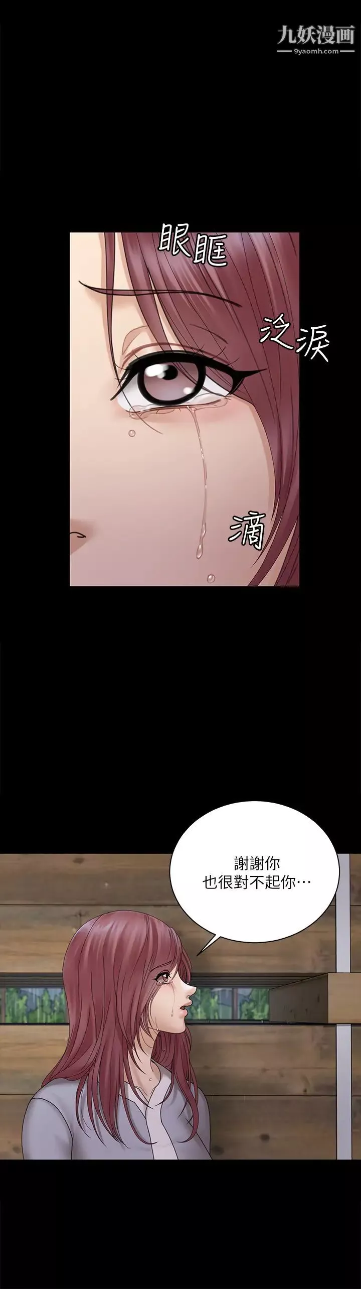 迎新小套房第174話-淋浴間的三人行分手炮