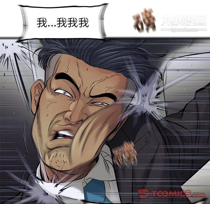 ANGRYCHAIR第66話