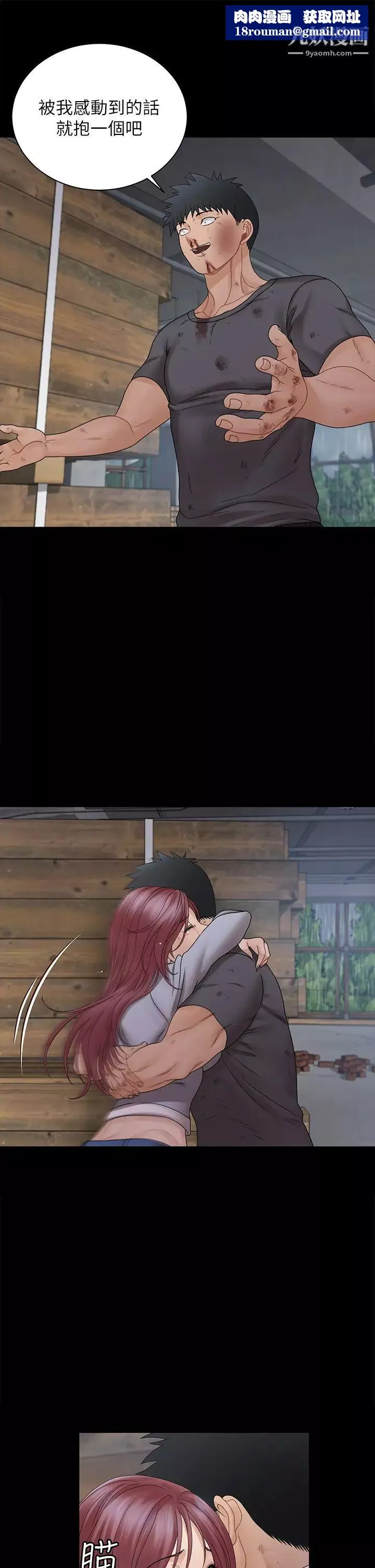 迎新小套房-第174话-淋浴间的三人行分手炮 - 图片 25
