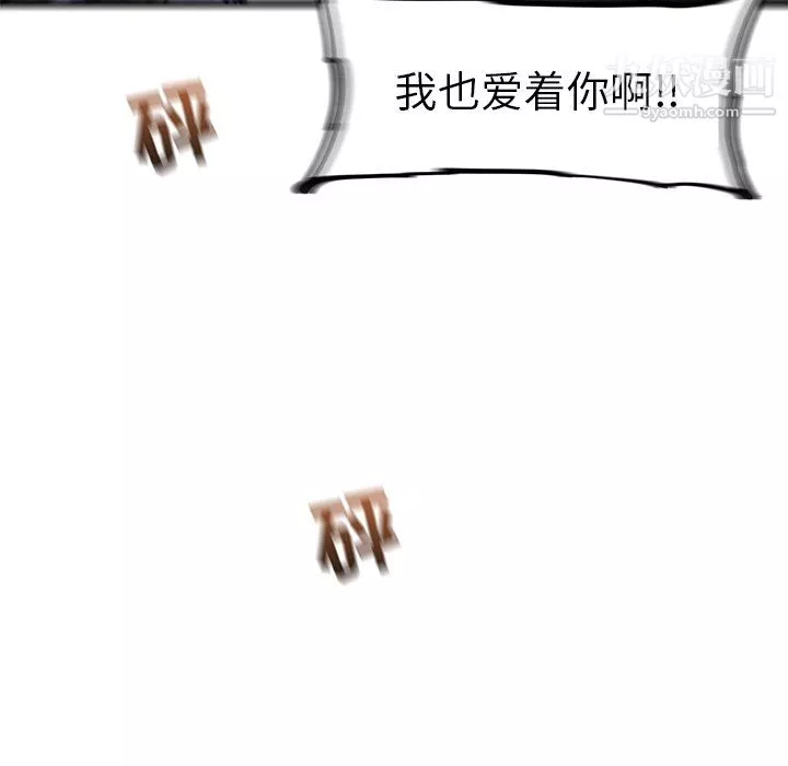 ANGRYCHAIR第66話