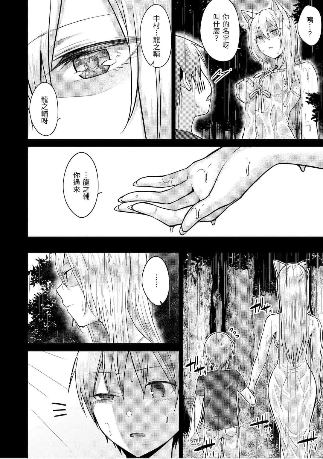 [さくま司]桃色ドロップ[中國翻訳][DL版][さくま司]桃色ドロップ[中國翻訳][DL版]