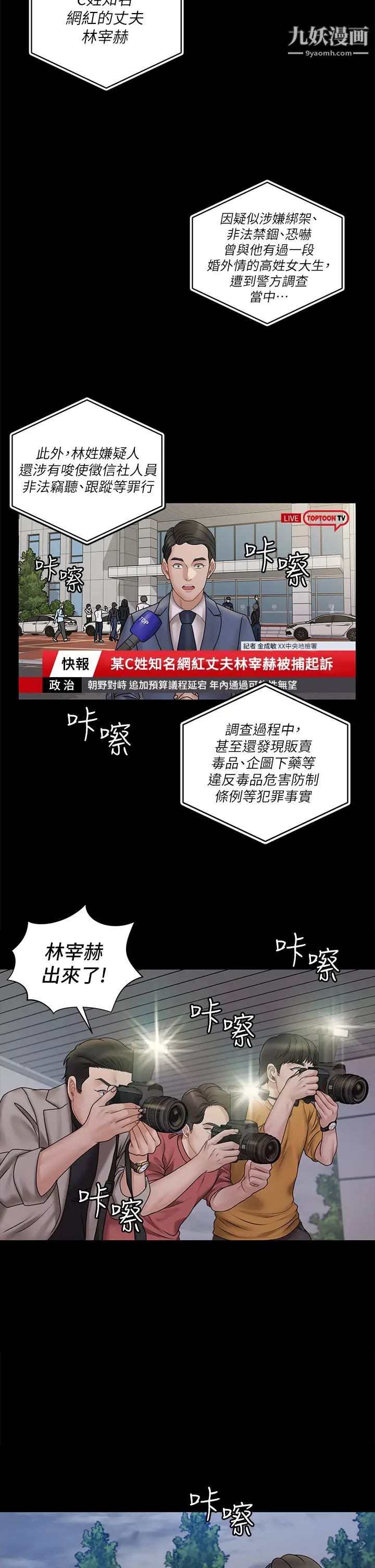 迎新小套房第174話-淋浴間的三人行分手炮