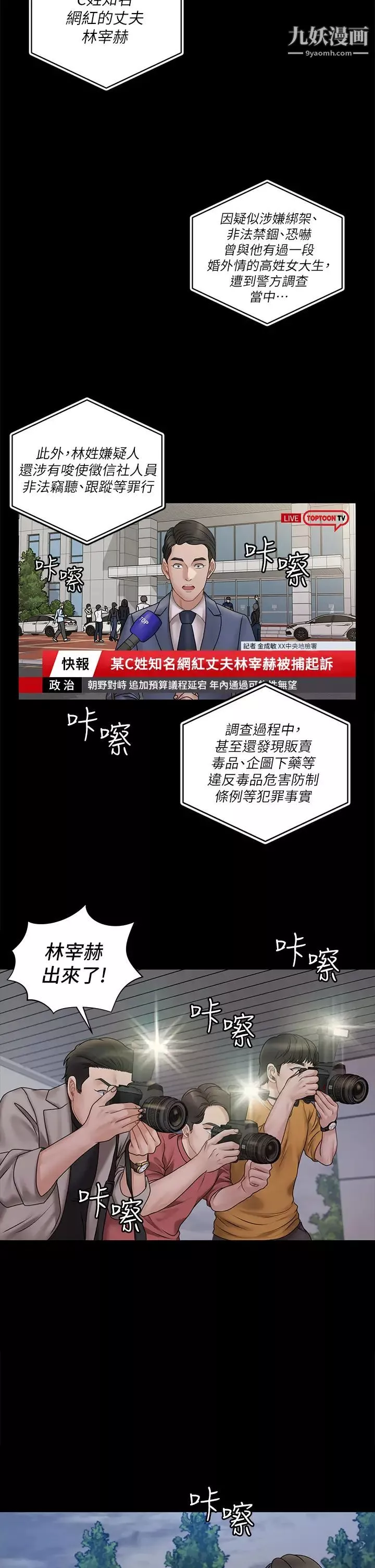 迎新小套房-第174话-淋浴间的三人行分手炮 - 图片 28