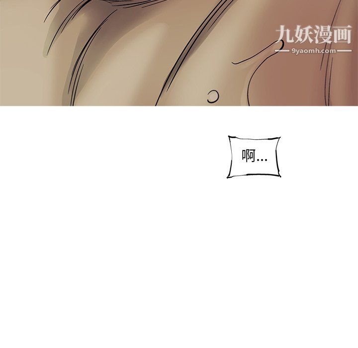 ANGRYCHAIR第66话