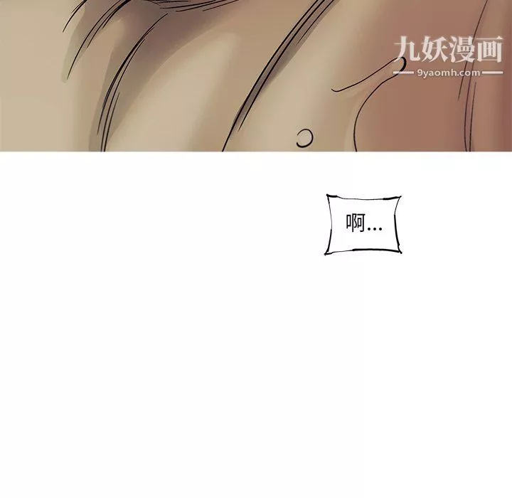 ANGRYCHAIR-第66话 - 图片 69