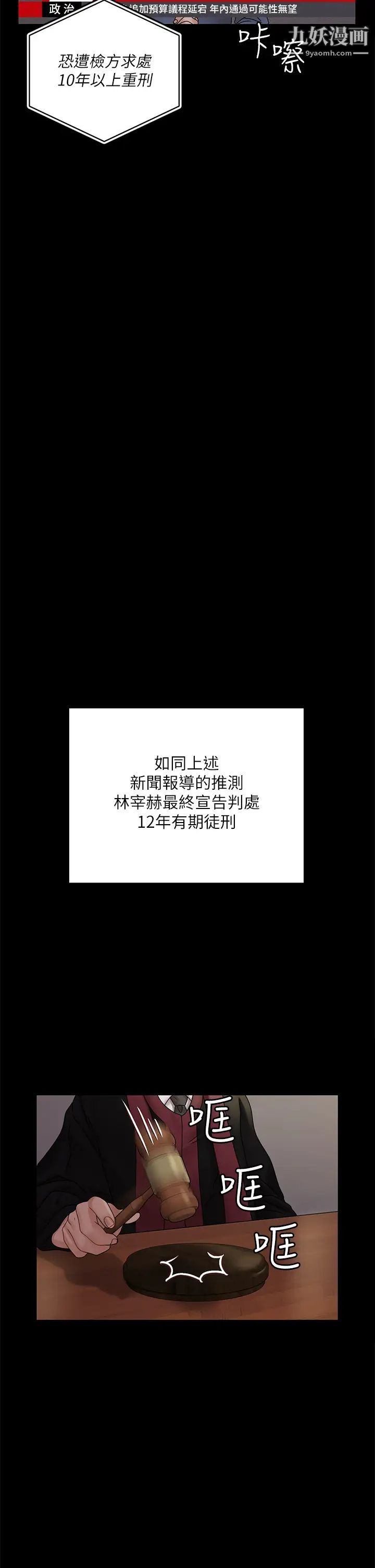 迎新小套房第174話-淋浴間的三人行分手炮