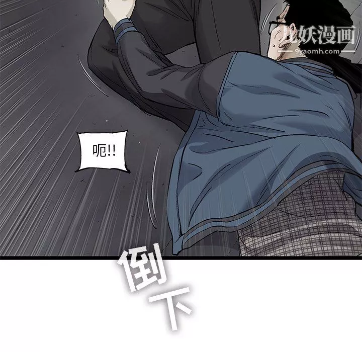 ANGRYCHAIR-第66话 - 图片 76