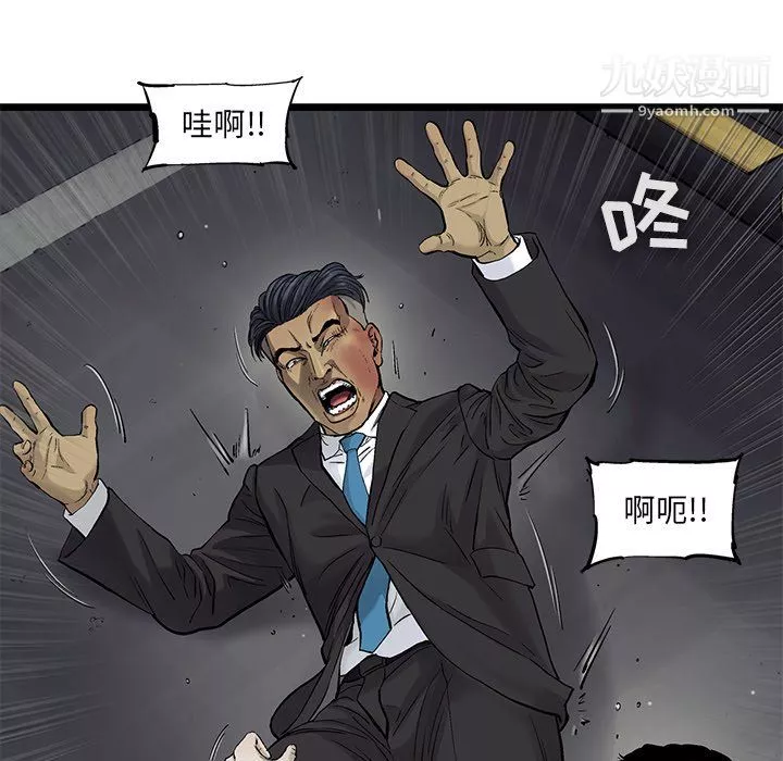 ANGRYCHAIR-第66话 - 图片 75