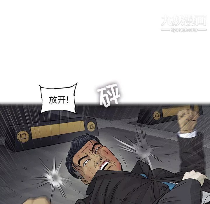 ANGRYCHAIR-第66话 - 图片 77