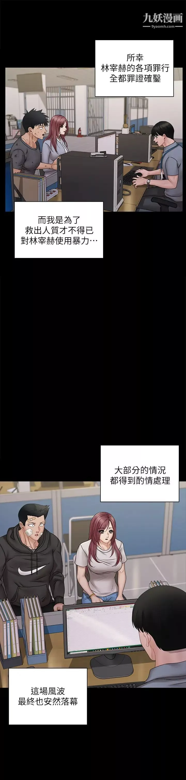 迎新小套房第174話-淋浴間的三人行分手炮