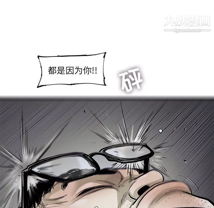ANGRYCHAIR第66話