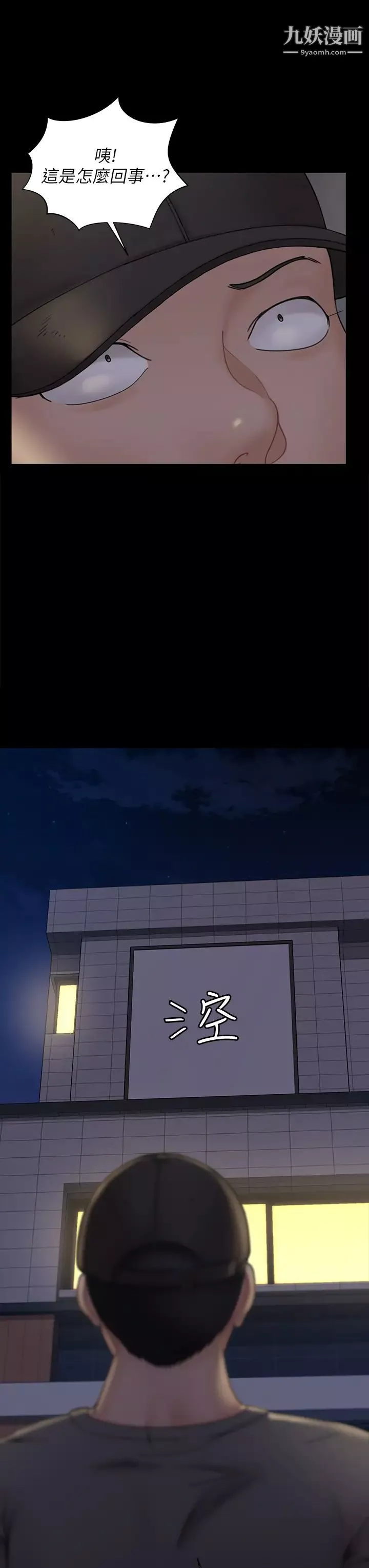 迎新小套房第174話-淋浴間的三人行分手炮