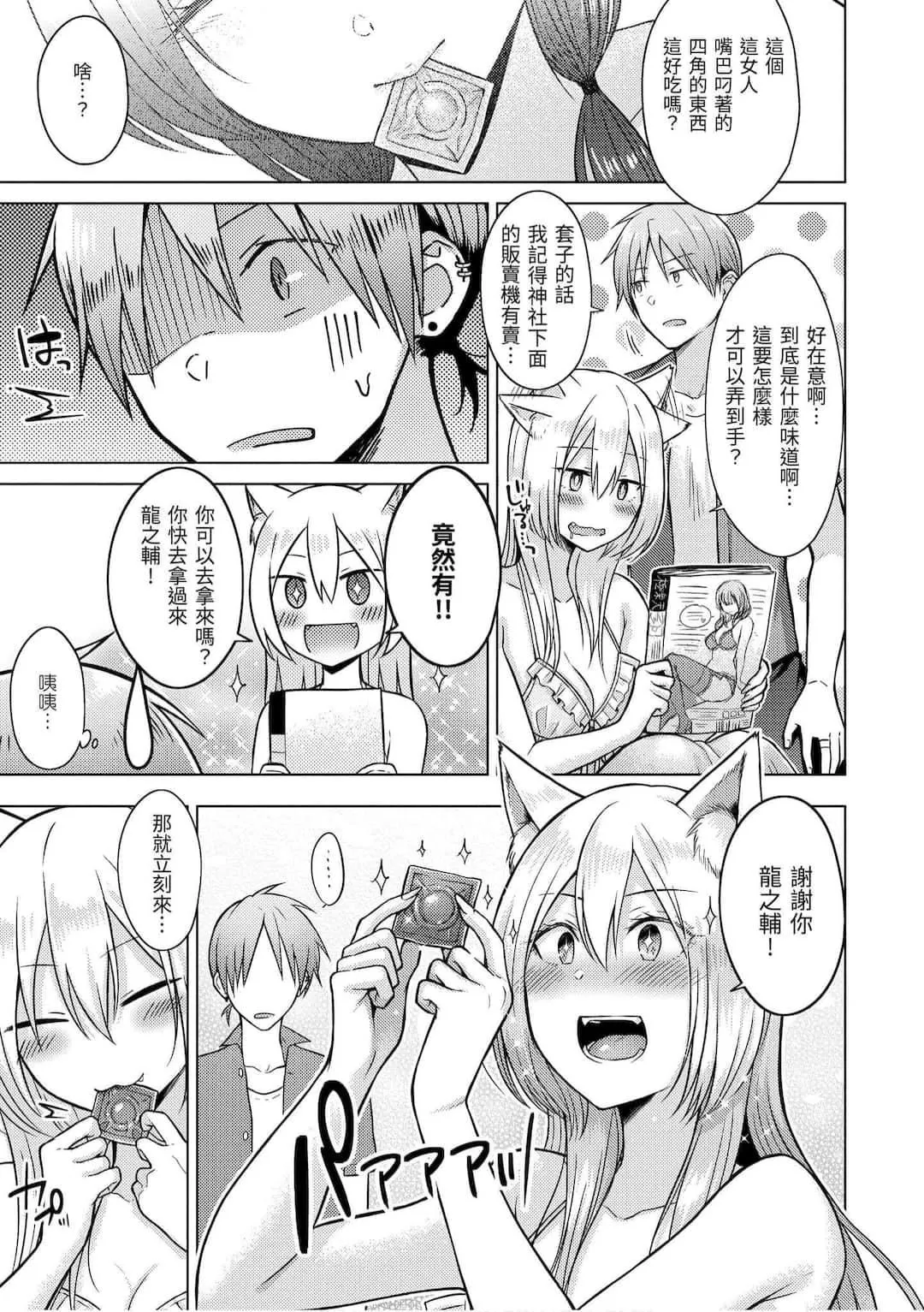 [さくま司]桃色ドロップ[中國翻訳][DL版][さくま司]桃色ドロップ[中國翻訳][DL版]