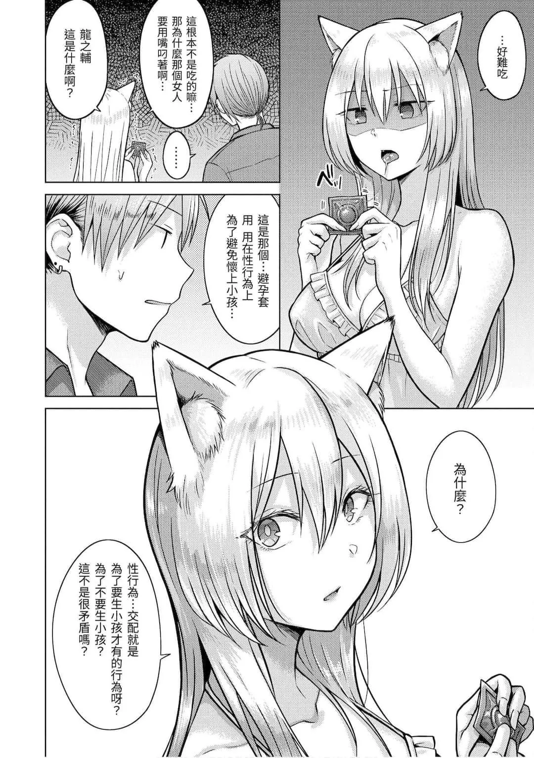 [さくま司]桃色ドロップ[中国翻訳][DL版]-[さくま司]桃色ドロップ[中国翻訳][DL版] - 图片 162