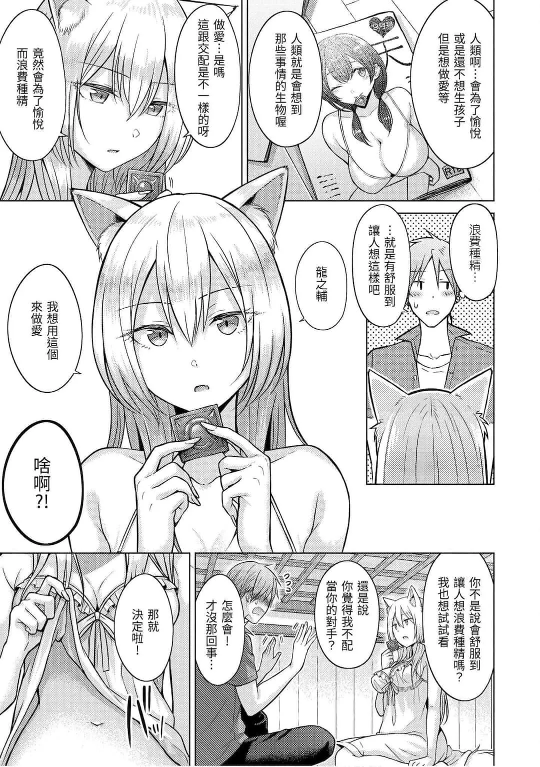 [さくま司]桃色ドロップ[中国翻訳][DL版]-[さくま司]桃色ドロップ[中国翻訳][DL版] - 图片 163