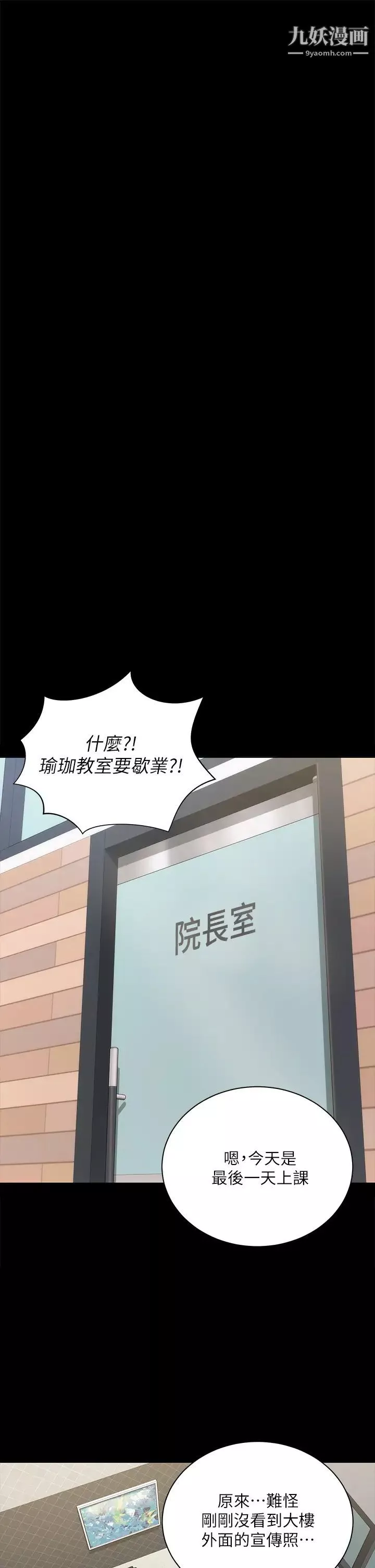 迎新小套房第174話-淋浴間的三人行分手炮