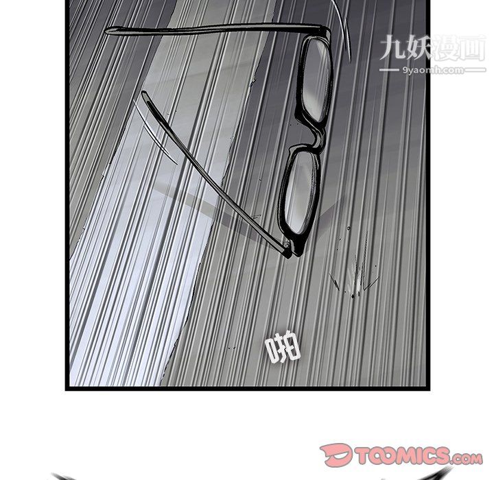 ANGRYCHAIR第66话