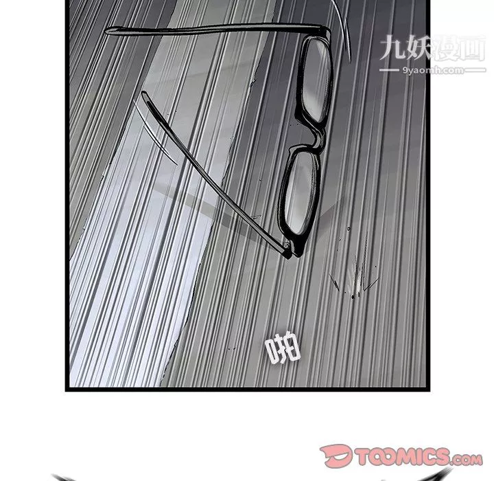 ANGRYCHAIR-第66话 - 图片 82