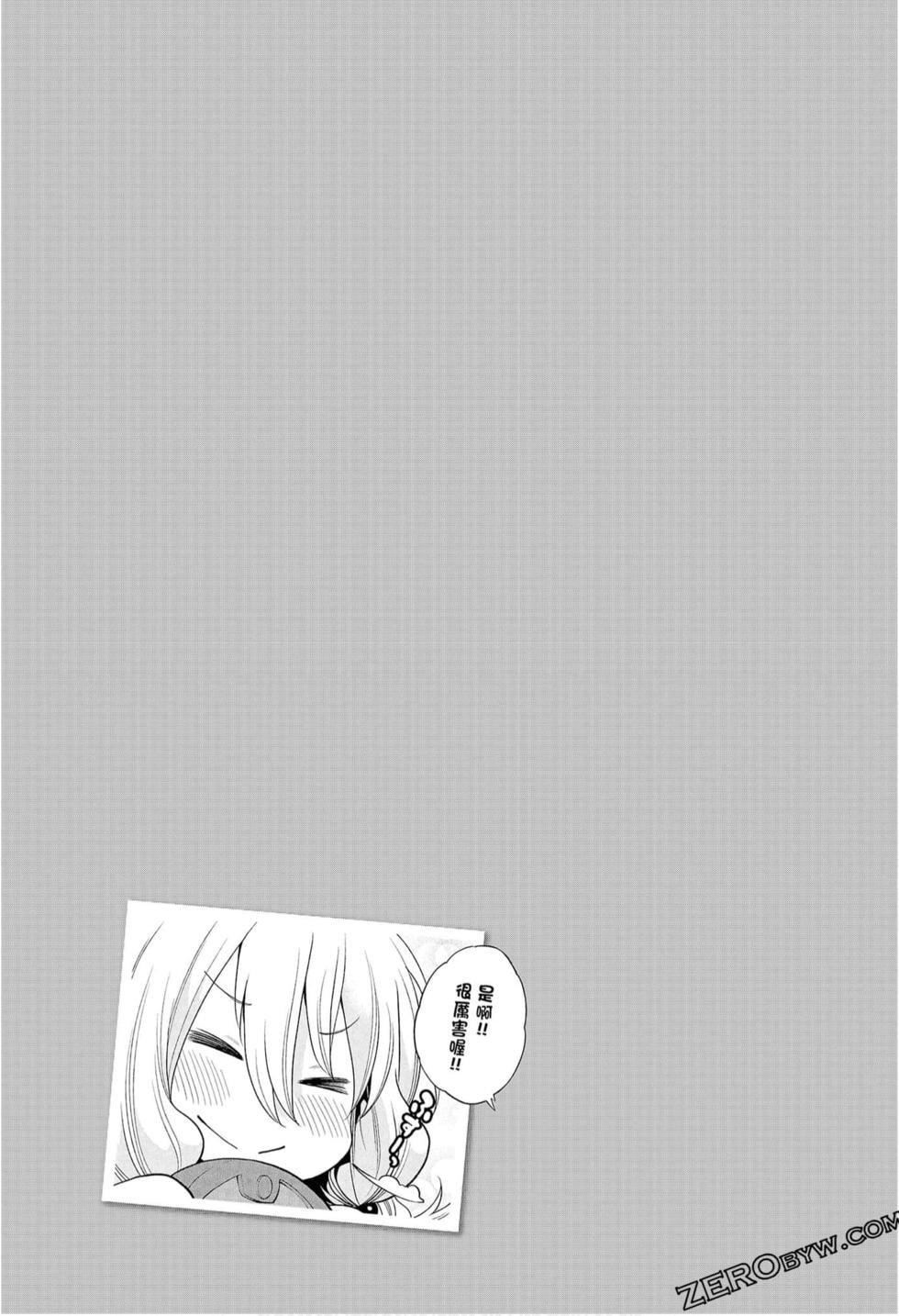 为什么老师会在这里！？为什么老师会在这里！？_09卷