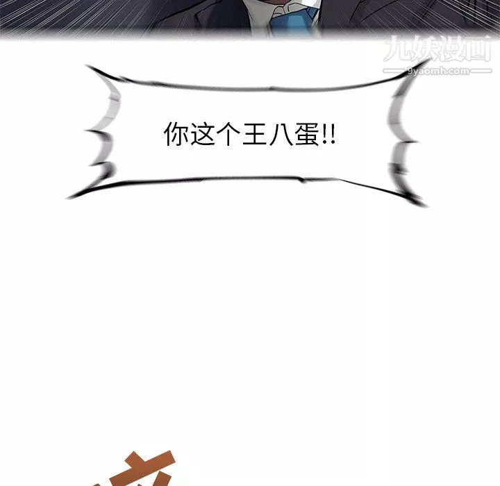 ANGRYCHAIR第66話