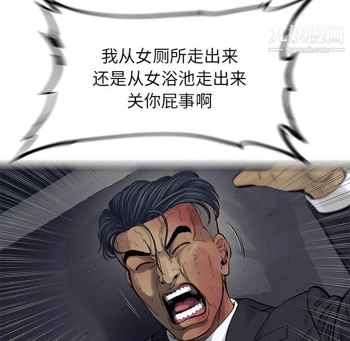 ANGRYCHAIR-第66话 - 图片 83