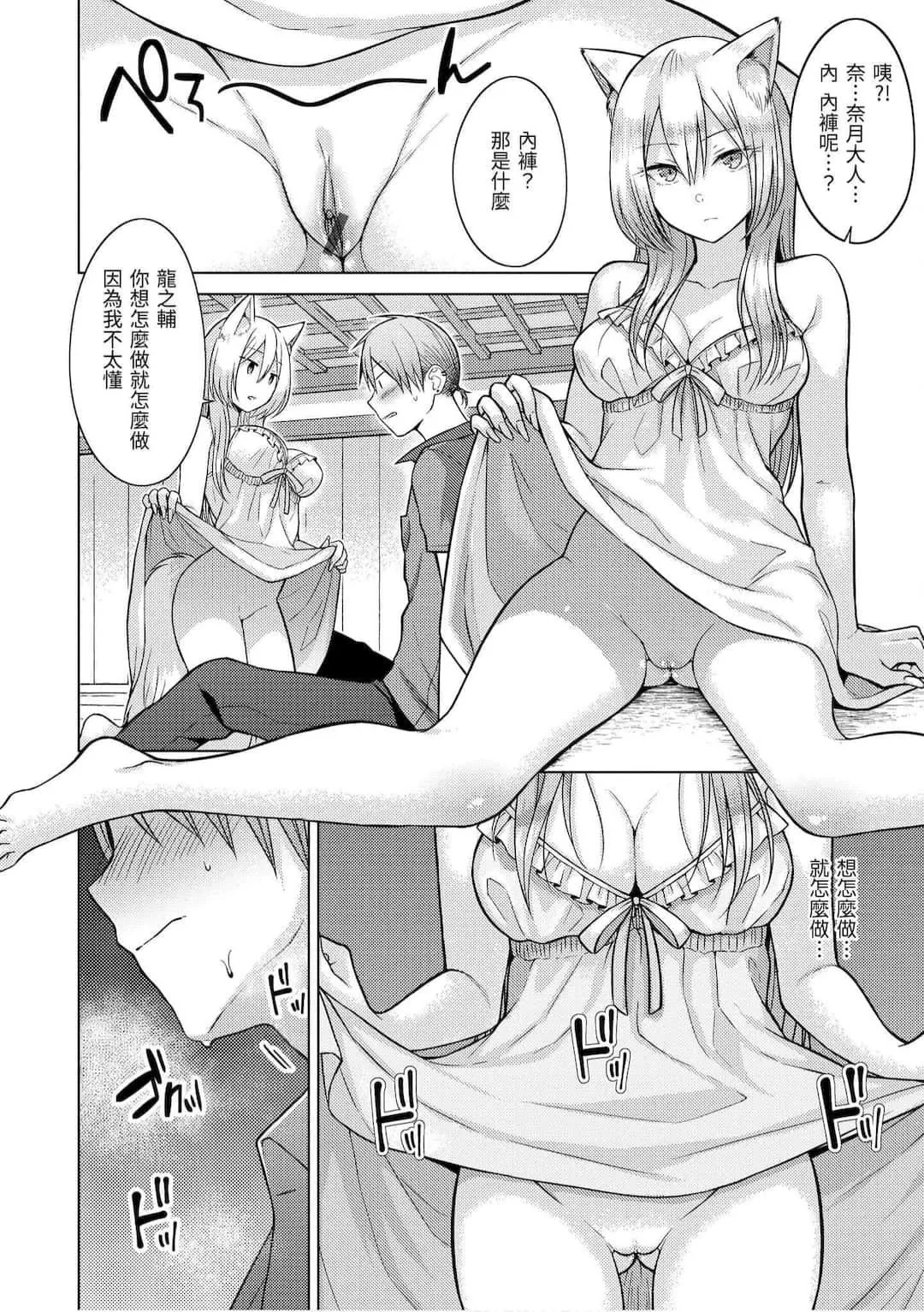[さくま司]桃色ドロップ[中国翻訳][DL版]-[さくま司]桃色ドロップ[中国翻訳][DL版] - 图片 164