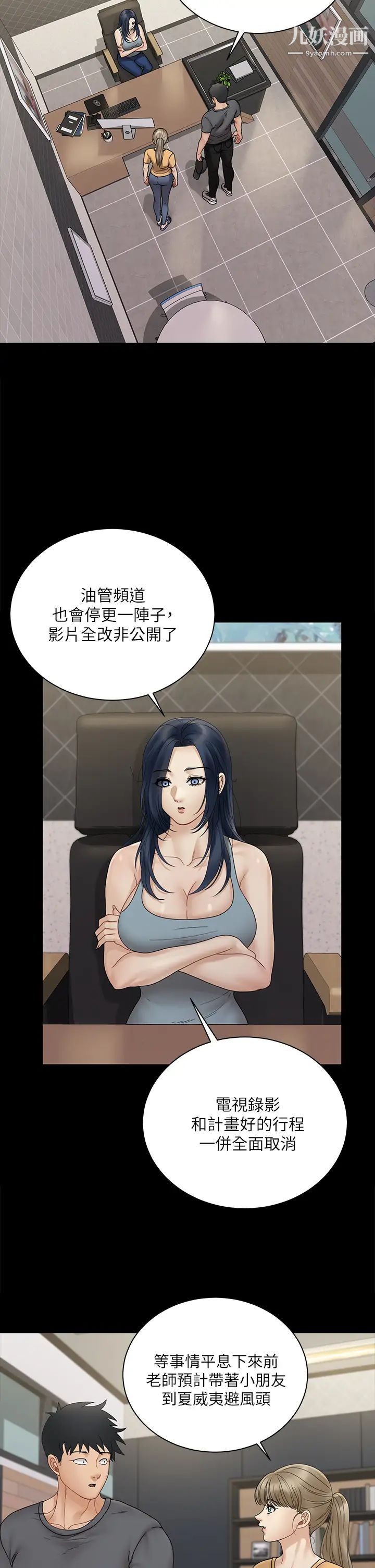 迎新小套房第174話-淋浴間的三人行分手炮