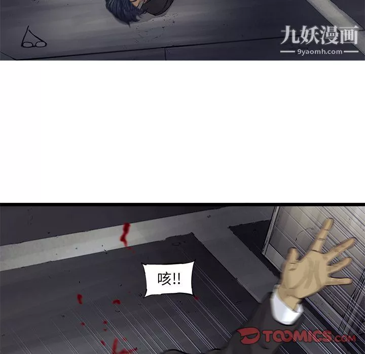 ANGRYCHAIR第66話