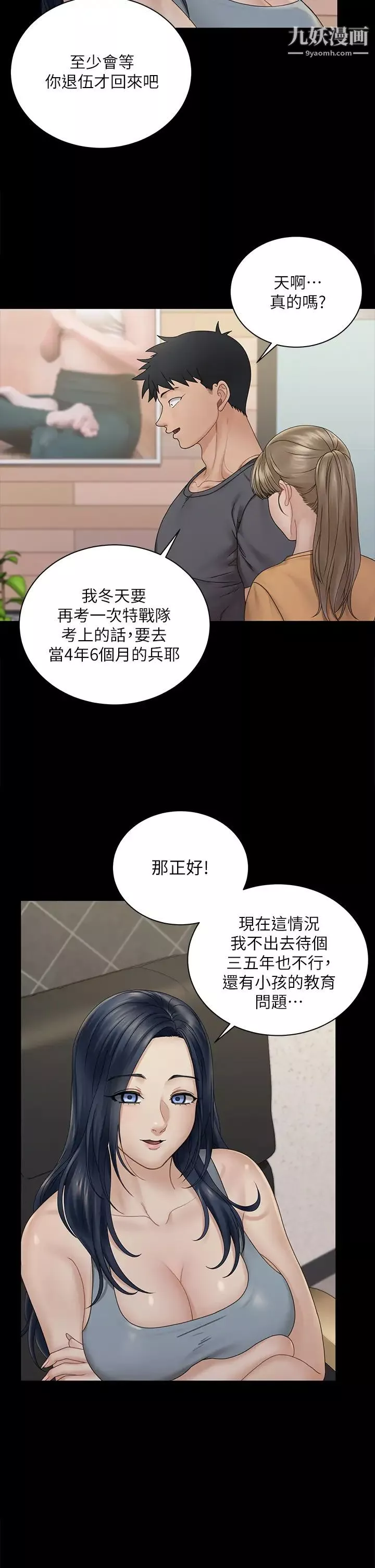 迎新小套房第174話-淋浴間的三人行分手炮