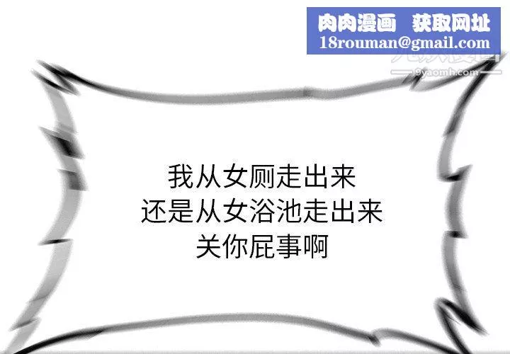 ANGRYCHAIR-第67话 - 图片 1