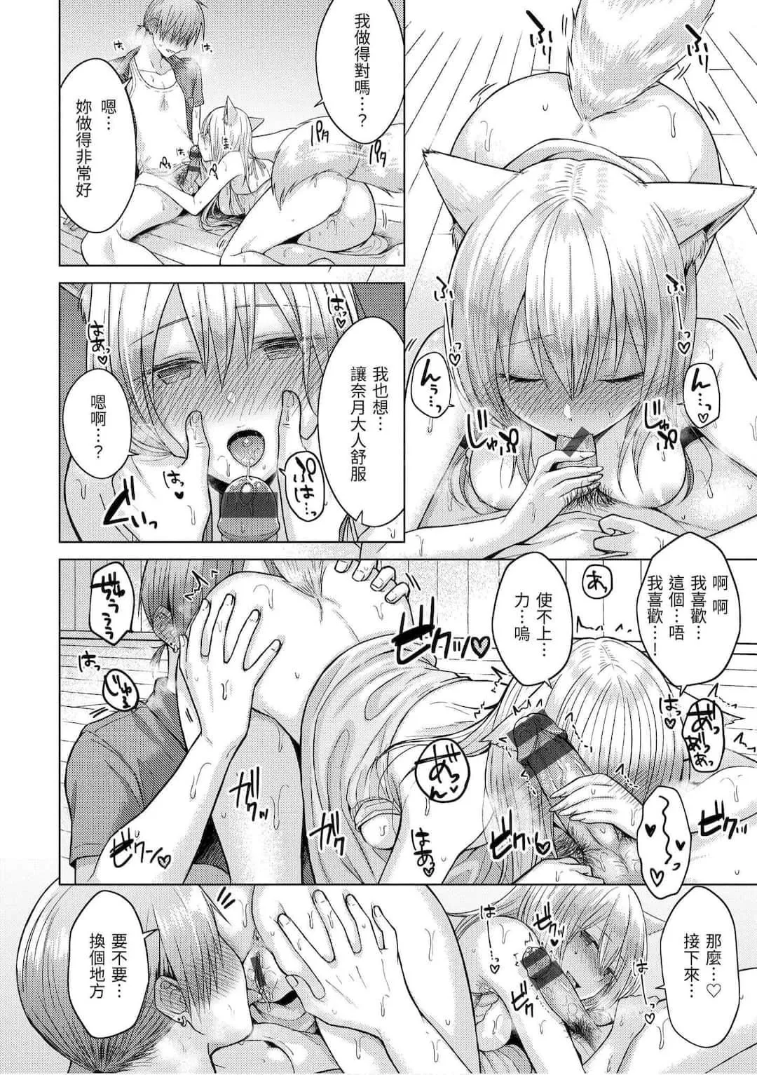 [さくま司]桃色ドロップ[中國翻訳][DL版][さくま司]桃色ドロップ[中國翻訳][DL版]