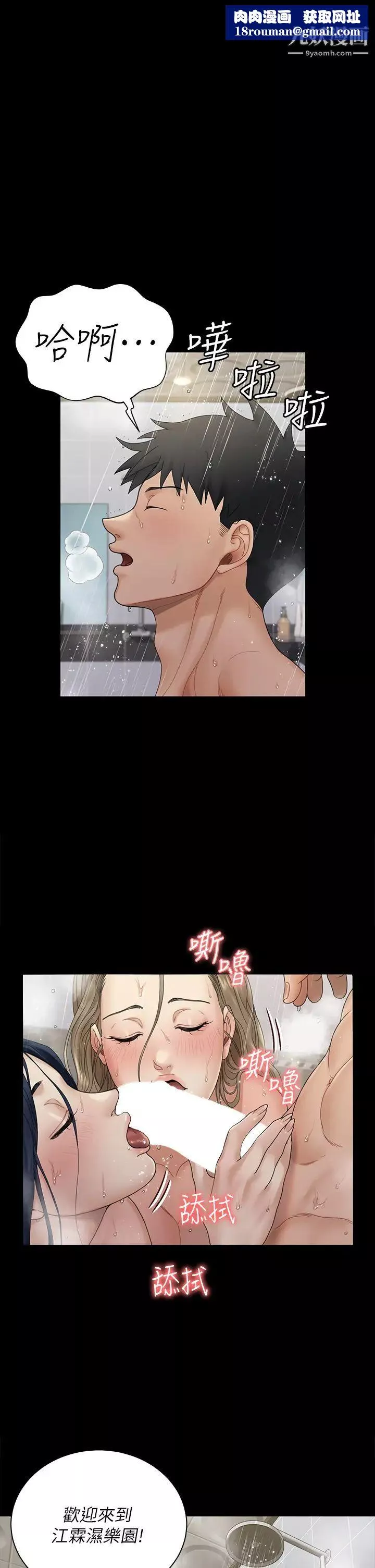 迎新小套房第175話-又插又舔的幸福3P