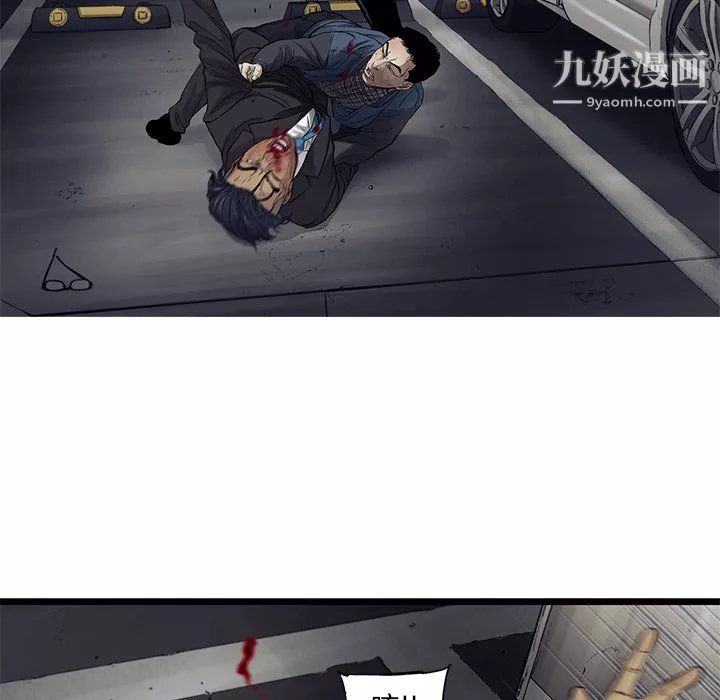 ANGRYCHAIR-第67话 - 图片 5