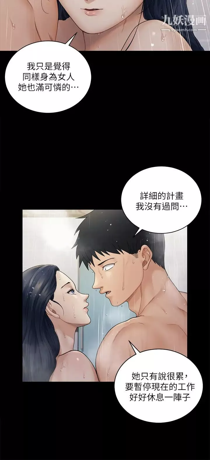 迎新小套房第175話-又插又舔的幸福3P