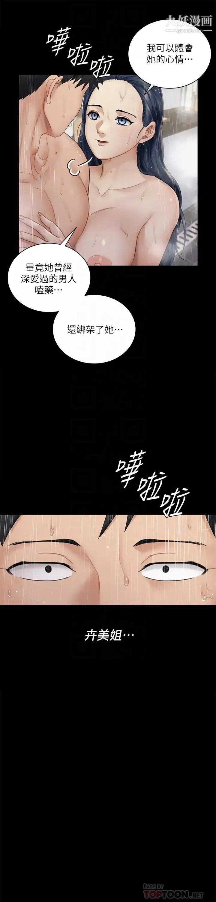 迎新小套房第175話-又插又舔的幸福3P