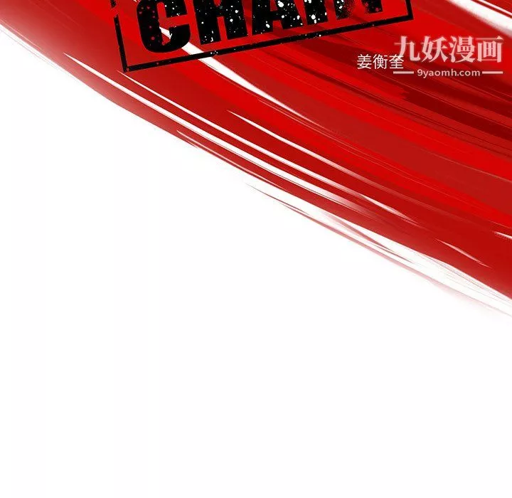 ANGRYCHAIR-第67话 - 图片 15