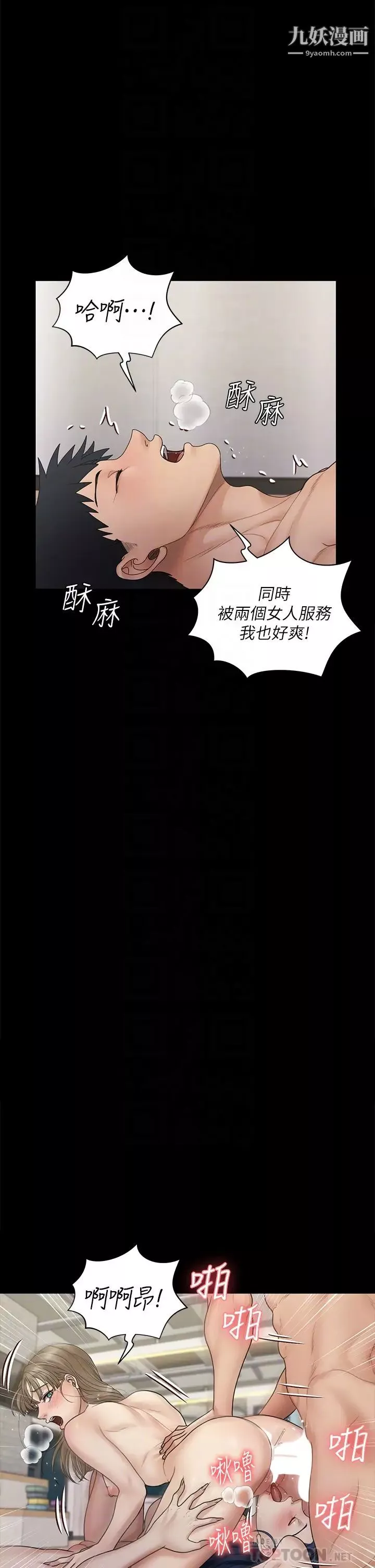迎新小套房第175話-又插又舔的幸福3P