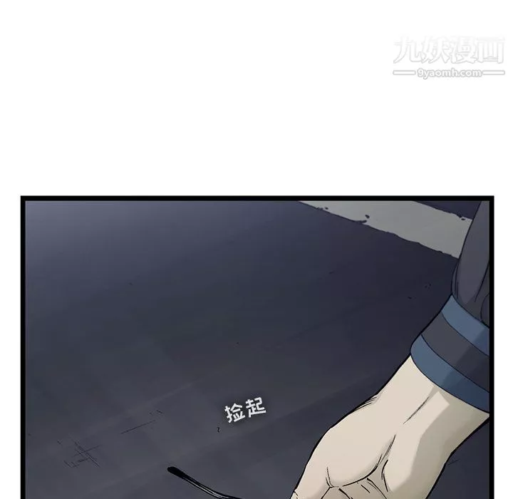ANGRYCHAIR-第67话 - 图片 19
