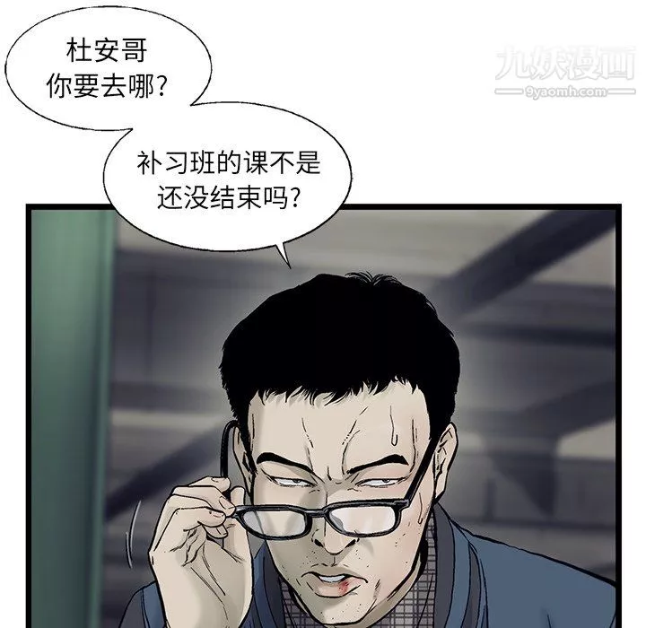 ANGRYCHAIR第67話