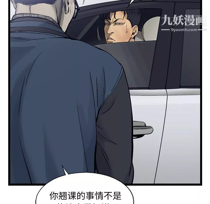 ANGRYCHAIR-第67话 - 图片 23