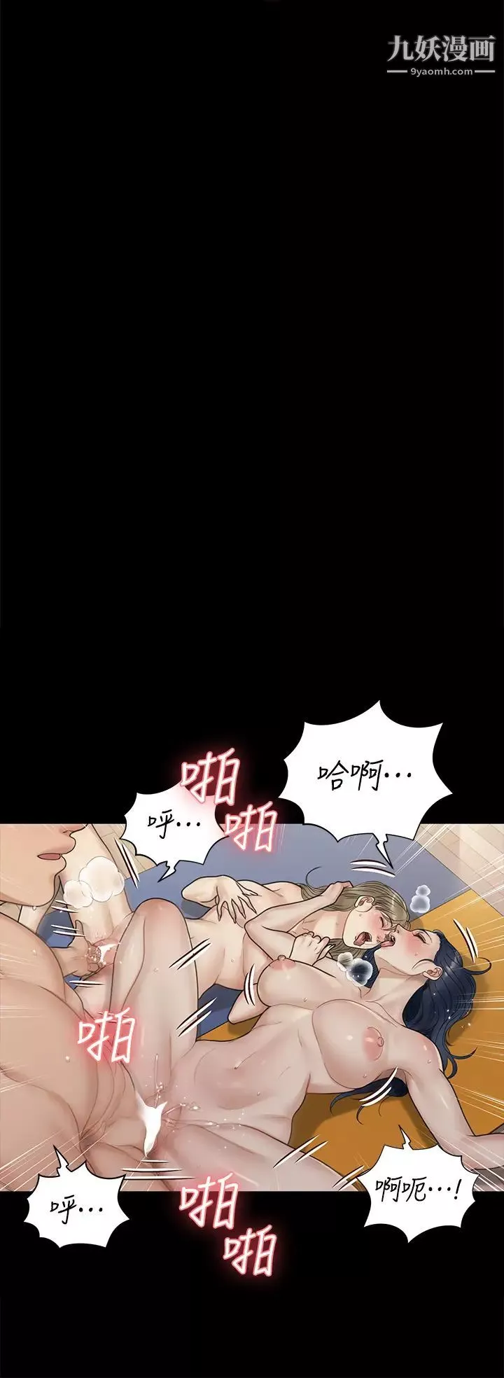 迎新小套房第175話-又插又舔的幸福3P