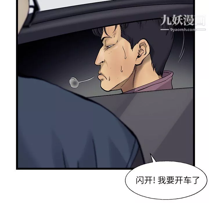 ANGRYCHAIR第67話