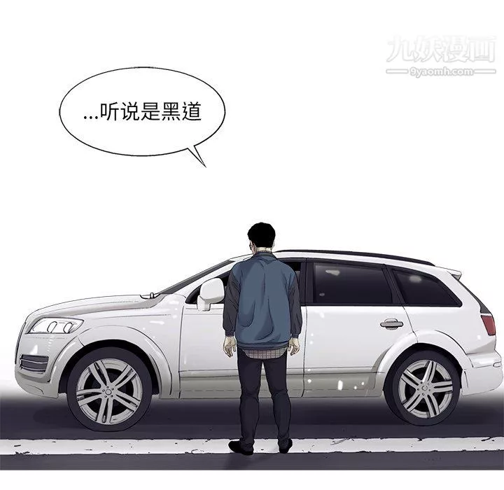 ANGRYCHAIR第67話
