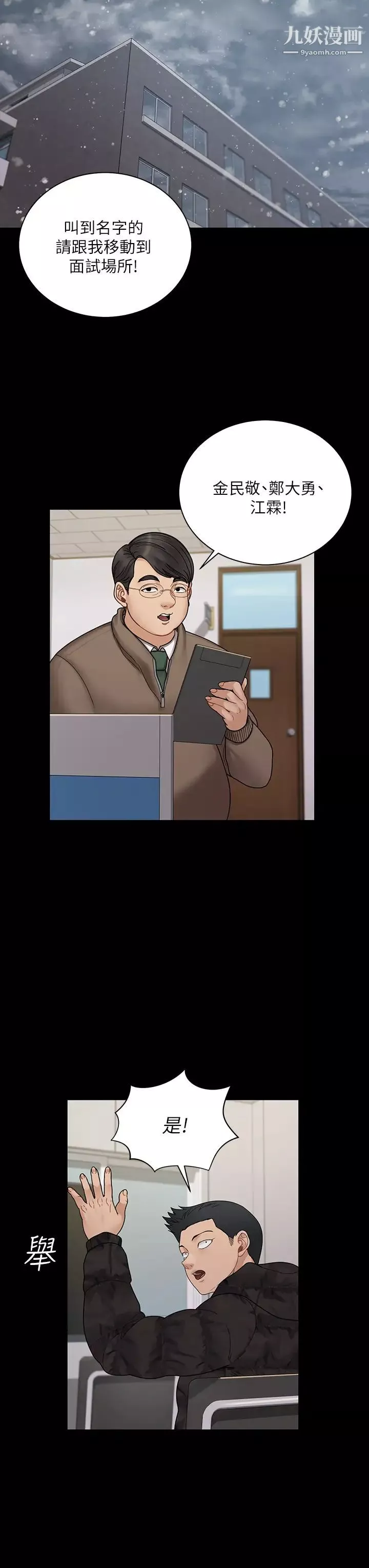 迎新小套房-第175话-又插又舔的幸福3P - 图片 23