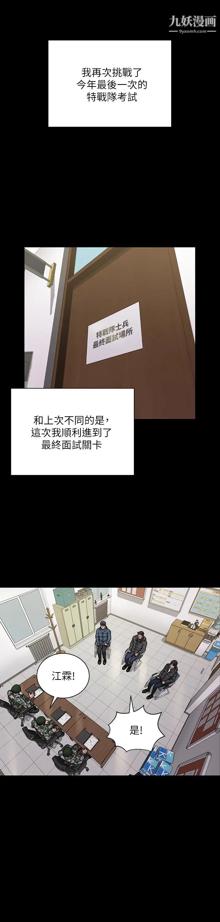 迎新小套房第175話-又插又舔的幸福3P