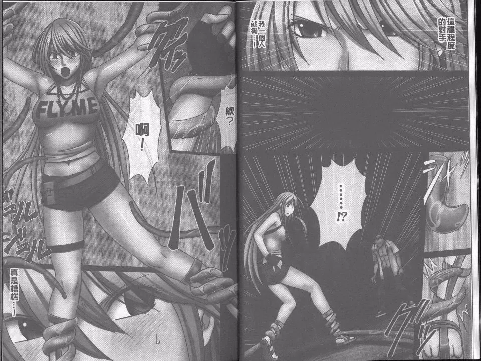 [クリムゾン]  退魔士カグヤ完全版-[クリムゾン]  退魔士カグヤ完全版 - 图片 10