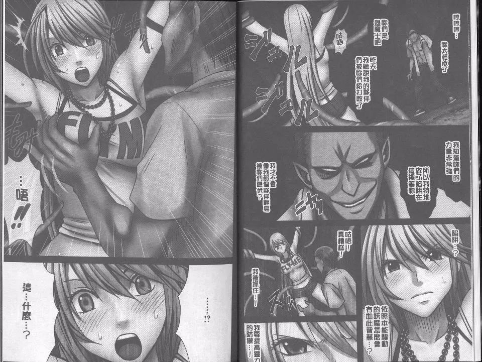 [クリムゾン]  退魔士カグヤ完全版-[クリムゾン]  退魔士カグヤ完全版 - 图片 11