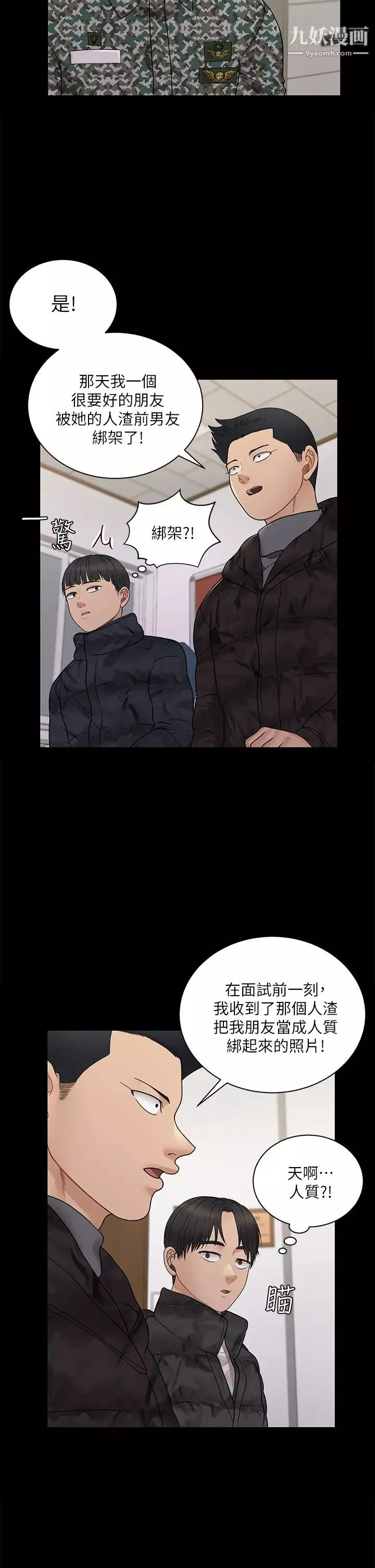 迎新小套房-第175话-又插又舔的幸福3P - 图片 27