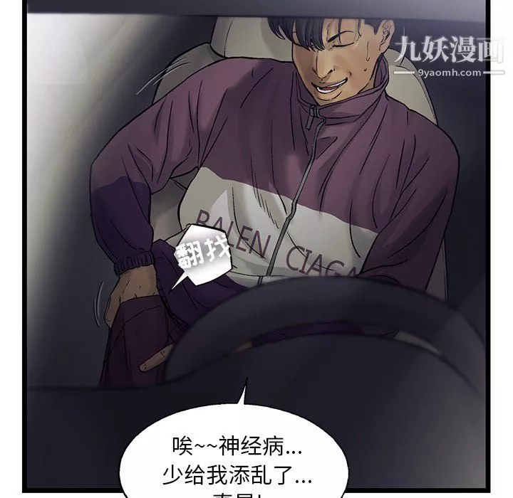 ANGRYCHAIR第67話
