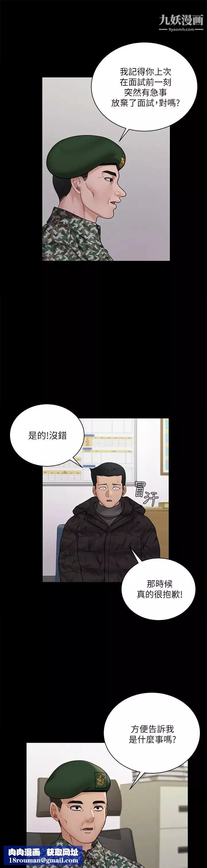 迎新小套房第175話-又插又舔的幸福3P